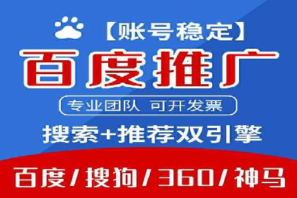 百度竞价托管服务，助力企业实现营销目标的关键工具